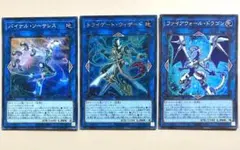 遊戯王 バイナルソーサレス トライゲートウィザード ファイアウォールドラゴン r