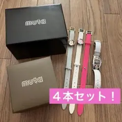 【muta】ムータ 腕時計4本セット／電池切れ・現状渡し