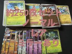 ポケモンカード　ノーマル　レア　ミラーまとめ売り