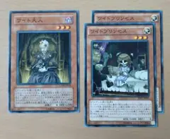 【セットで150円】遊戯王OCG ワイトパーツ