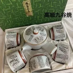 高級 九谷焼 美泉 茶器揃い ポット 湯呑み