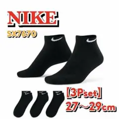 【新品未使用】ナイキ　ソックス　ロー　ブラック　27-29cm