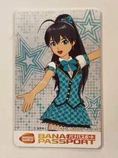 アイドルマスター 限定デザイン 我那覇響 バナパスポートカード アイマス
