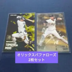 プロ野球チップス2025 第1弾　オリックスバファローズ　2枚セット
