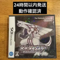 ポケットモンスター パール ニンテンドーDS