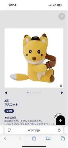 ジャイアンツ一番くじ A賞 E賞