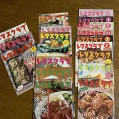 レタスクラブ　簡易版　19冊　雑誌