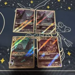 ヨノワール　進化ライン　arセット　計4枚