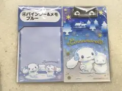 シナモロール メモ帳 2個セット
