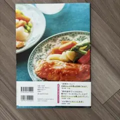 志麻さんのベストおかず