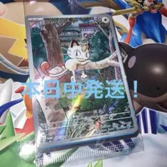 ニャース　　ar プロモ 未開封
