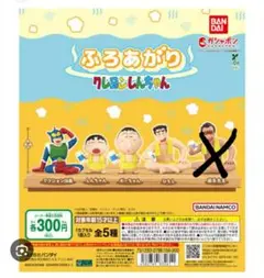 クレヨンしんちゃん フィギュア 4体セット