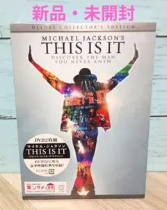 マイケル・ジャクソン THIS IS IT デラックス・コレクターズ・エディシ…