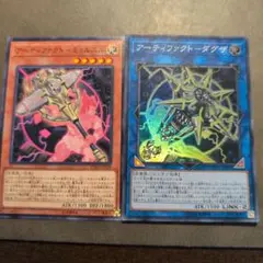 遊戯王　アーティファクト—ダグザ・ミョルニル　セット