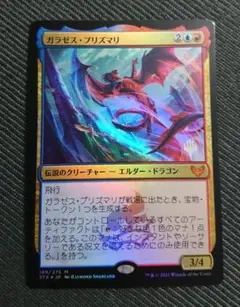 2025年最新】エルダードラゴンの人気アイテム - メルカリ