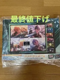 セガラッキーくじ プロジェクトセカイ あんさんぶるスターズ ラストラッキー賞