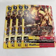 アポロモンace4枚セット