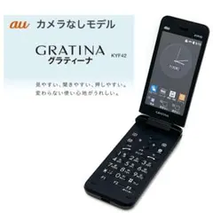 【希少】GRATINA KYF42 カメラなしモデル au SIMロック解除済⑦