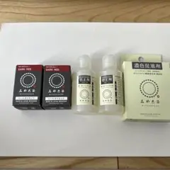 みやこ染 ECO染料 ダークレッド 2本セット　 色止剤2本　濃色促進剤1箱