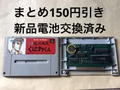 熱血硬派くにおくん スーパーファミコン　ソフト