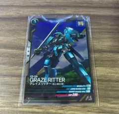アーセナルベース グレイズリッター(地上戦仕様) 肉薄する戦い　リンク