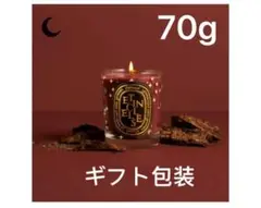 ✨✨新品DIPTYQUE 70g エタンセールフレグランスキャンドル 2022