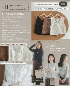 しまむら　tal. by yumi. レースボレロ