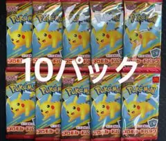 ポケモンプロモカードパック 10パック