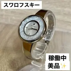 Swarovski スワロフスキー 腕時計 クリスタル ピュア シルバー