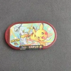 ポケモンメザスタ ピカチュウ 90エネルギー　ハッピーセット