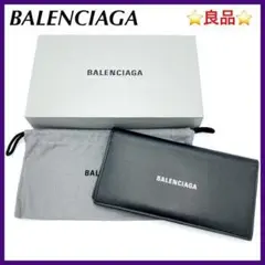 ⭐️良品⭐️ バレンシアガ レザー 二つ折り 長財布 ブラック