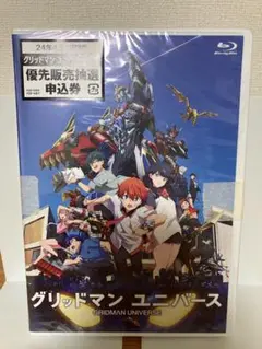 劇場版グリッドマンユニバース Blu-ray 通常版 Amazon限定CD付き