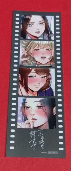 ナイトマ3周年フェア　下心が読めるアプリ　フィルム風カード 非売品　特典