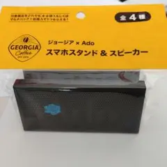 ジョージア x Ado スマホスタンド & スピーカー