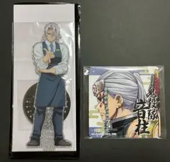 音柱 アクリルスタンド コースター セット