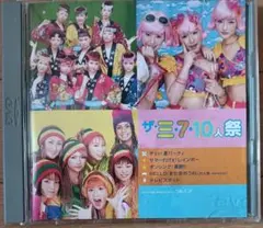 【帯付き美品！】ザ・三・7・10人祭/三人祭・7人祭・10人祭　モーニング娘。
