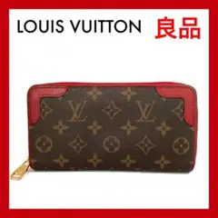⭐良品⭐ルイヴィトン モノグラム ジッピーウォレット レティーロ 長財布