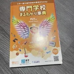 専門学校