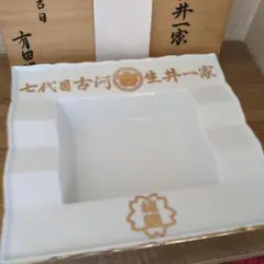 有田焼灰皿 桐箱入り 極道グッズ 本物