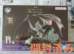 一番くじ　モンスターハンター　B賞 ミラボレアス フィギュア