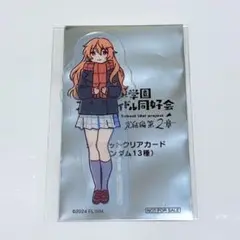 ラブライブ 虹ヶ咲 映画 第2章 ムビチケ 特典 クリアカード 近江彼方