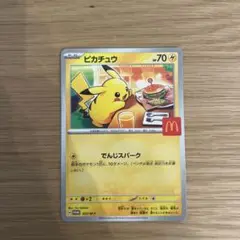 マクドナルドハッピーセット ポケモンカード プロモパック ピカチュウ