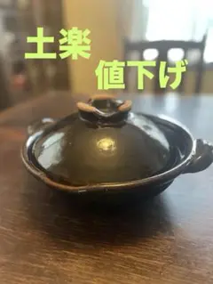 福森雅武　如意仏　陶仏　共箱 共布　白洲正子 福森雅武 如意仏 陶仏 共箱 共布 白洲正子 工芸品