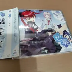 想奏 - オモイカネ -／C-CLAYS 東方 アレンジ 同人