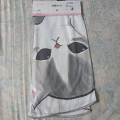 モフサンド冷感ケット 猫デザイン 約90×110cm