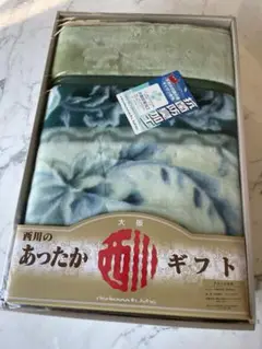 新品 アクリル毛布 青緑 抗菌防臭加工