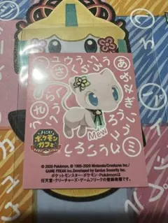 ポケまぜ　青柳総本家ういろう　コラボシール　ミュウ　1枚　ポケモンカフェ