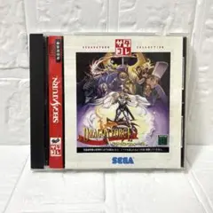 あセガサターン　ドラゴンフォース　サタコレ