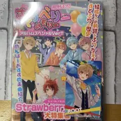 すとぷり3rdフルアルバム「別冊！すとめもぶっく！アルバムスペシャルVer!!」
