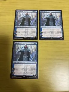 PSA10 絵違い Foil 神秘を操る者、ジェイス 全面光沢 日本語版 灯争大 神秘を操る者、ジェイス (Jace, Wielder of Mysteries) · War of